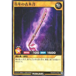 [Konami] [Yu-Gi-Oh! Rush Duel] Centennial Wooden Blade RD/KP09-JP009