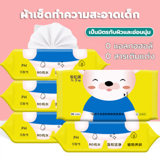 ผ้าเช็ดทำความสะอาดเด็ก 50 แผ่น 1 แพ็ค ห่อใหญ่ ผายลม พิเศษ เด็กแรกเกิด ทารกแรกเกิด ซอฟท์แฟมิลี่ แพ็กเก็จราคาประหยัด