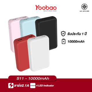 Yoobao S11-Color Power Bank 10000mAh ชาร์จไฟ  2.1A