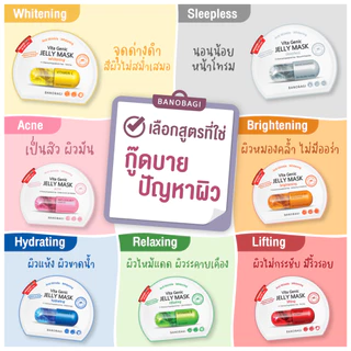 BANOBAGI Vita Genic Jelly Mask - Brightening 26 ml. (1 pc.)
