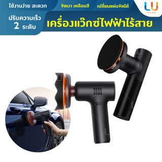 Baseus เครื่องแว็กซ์ไฟฟ้า ไร้สาย เครื่องเคลือบสีไฟฟ้า Car Polishing Machine Electric Wireless Polisher 3800rpm