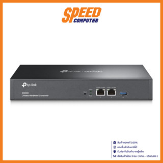 Tp-Link OC300 Omada Hardware Controller ตัวควบคุมแอคเซสพอยต์ / By Speed Computer