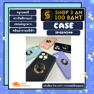 CASE  เคสหนัง+แหวนแม่เหล็ก สำหรับ lP/ss/vivo *คละสี *ดูรุ่นในภาพแล้วแจ้่งในแชทได้เลยครับ (190466)