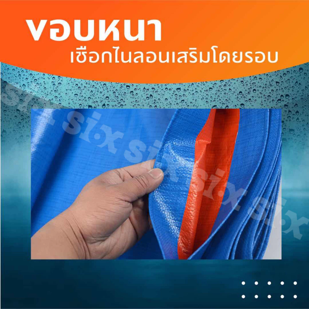 ผ้าใบกันแดดกันฝนมีขนาด 2x2เมตร 2x3เมตร 2x4เมตร 3x4เมตร 4x5เมตร มีตาไก่ ผ้าใบพลาสติกเอนกประสงค์บลูชีทฟ้าขาว ผ้าใบคลุมรถ thumbnail 7