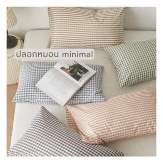 ปลอกหมอน minimal ปลอกหมอนข้าง ผ้าคอตตอน ขนาดมาตมารฐาน พร้อมส่ง งายไทย💛