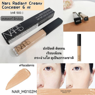 สี Macadamia-คอนซีลเลอร์ Nars Radiant Creamy Concealer 6 ml