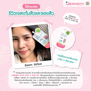(1ซอง) DERMEDY AC CLEAR ACTIVE SPOT & SCAR GEL เดอร์มีดี แอค เคลียร์ แอคทิฟ สปอต แอนด์ สการ์ เจล 5 กรัม