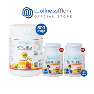 Nubolic Royal Jelly นูโบลิก รอยัลเจลลี นมผึ้ง  (500caps) 1 กระปุก + ฟรี Royal jelly (40caps) 2 กระปุก