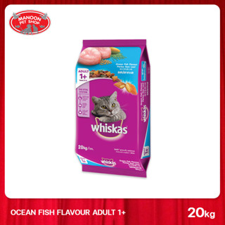 [MANOON] WHISKAS Pockets Adult Ocean Fish วิสกัสพ็อกเกต สูตรแมวโต รสปลาทะเล 20Kg