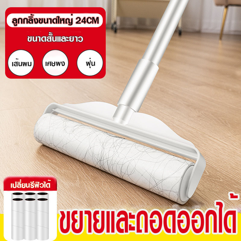 ลูกกลิ้งทำความสะอาด ลูกกลิ้งเก็บฝุ่นผง ขนาด 24 เซนติเมตร รีฟิว1ชิ้น ใช้ได้ 60ครั้ง ปรับระดับได้ตามต้องการ A182
