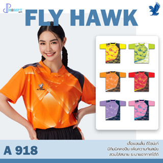 เสื้อฟุตบอลคอกลม แขนสั้น เสื้อฟุตบอลฟลายฮ็อค FLY HAWK รุ่น A918 ชุด 2 ของแท้ 100%