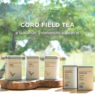 COROFIELD |  ชาออร์แกนิค แบบกระป๋องบรรจุ 10 ซอง