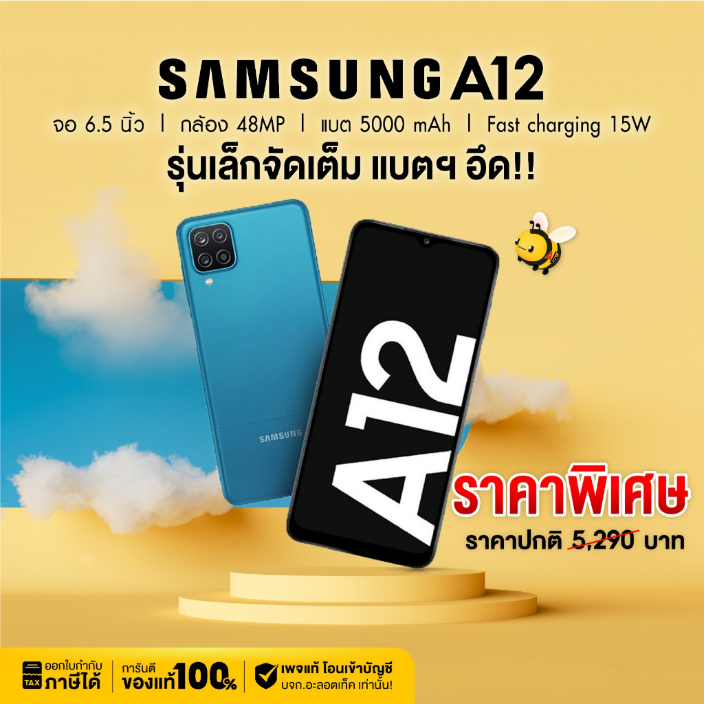 [ เครื่องศูนย์ไทย ] Samsung Galaxy A12 Ram 4GB 6GB Rom 128GB สมาร์ทโฟน ซัมซุง เอ12 samsunga12 มือถือ ราคาถูก A lot