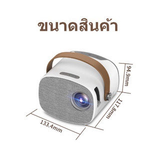 【มีสินค้า】โปรเจคเตอร์ โปรเจคเตอร์มินิ โปรเจคเตอร์แบบพกพา miniโปรเจ็กเตอร์ หน้าจอเดียวกัน HD 1080P โทรศัพท์มือถือหน้าจอเด