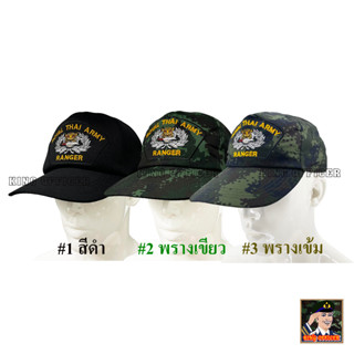 หมวกแก๊ป รบพิเศษ จู่โจม RANGER เสือคาบดาบ กองทัพบก ทบ สีดำ ลายพราง บุฟองน้ำ