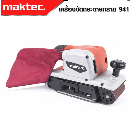 MAKTEC เครื่องขัดกระดาษทราย-สายพาน (รถถัง) 4 นิ้ว - รุ่น MT-941 -งานเทียบ เกรด AAA+ถูกดี