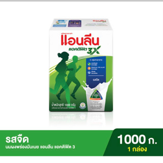 แอนลีน มอฟแม็กซ์ นมผงพร่องมันเนย รสจืด 1000 กรัม