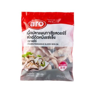 Aro เอโร่ เนื้อปลาแพนกาเซียส ดอร์รี่ สไลด์ติดหนัง แช่แข็ง 1 กิโลกรัม ( ส่งแช่แข็ง ) ของเย็น