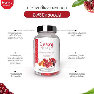 🕊อีฟซี่มิกซ์ออยล์ Evezy mixed oil ไม่แท้คืนเงิน