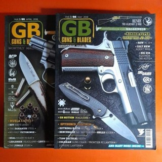 นิตยสารอาวุธปืน GB GUNS &amp; BLADES ปี 8