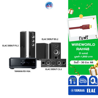 Yamaha RX-V6A + ELAC Debut F5.2 + ELAC Debut C5.2 + ELAC Debut B5.2 เซตลำโพง