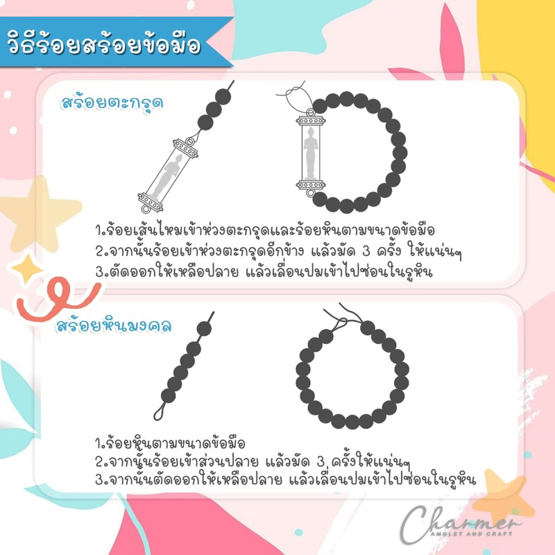 [ราคาต่อ 1 เม็ด] หินนำโชค หินมงคล ⚠️ขนาด 12 มม⚠️ ร้อย สร้อยข้อมือ กำไล เครื่องประดับ [A] - รูปที่ 5