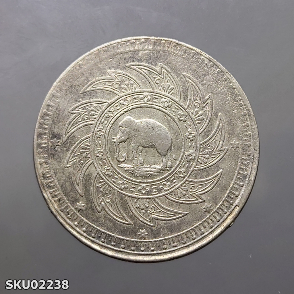 เหรียญบาท เงิน พระมหามงกุฎ-พระแสงจักร รัชกาลที่4 ปี2403