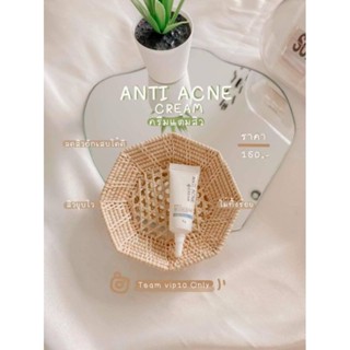 🔺ครีมแต้มสิว ANTI ACNE CREAM