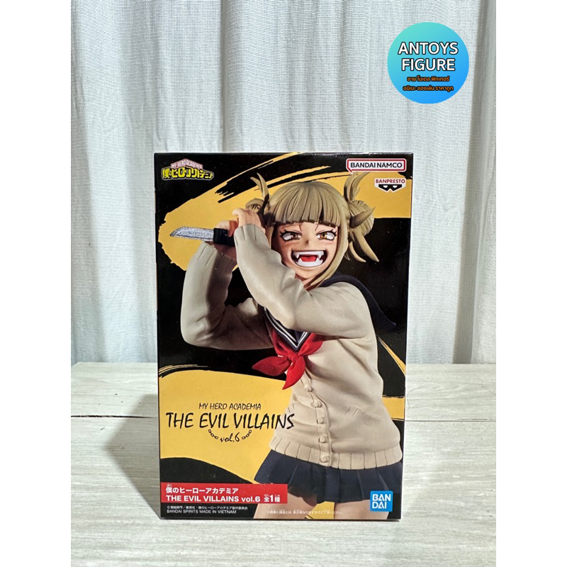 ฟิกเกอร์ ของแท้ (Lot 🇯🇵) My Hero Academia The Evil Villains Vol.6 Himiko Toga