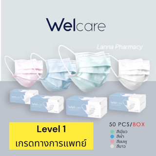 ❤️พร้อมส่งจากร้านยา❤️Welcare Mask Level 1,2 Medical Series หน้ากากอนามัยทางการแพทย์กล่องละ 50ชิ้น , GICA ATK