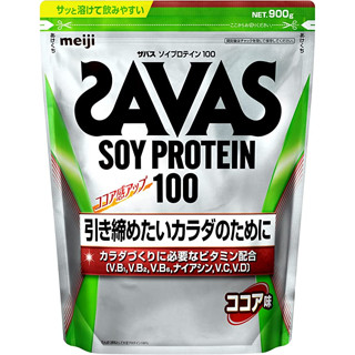 Meiji Savas Soy Protein 100 เมจิ ซาวาส โปรตีนถั่วเหลือง รสโกโก้ ขนาด 900 กรัม  明治 ザバス(SAVAS) ソイプロテイン100 ココア味 900g