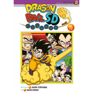 Dragon Ball SD เล่ม 1-5 แถมโปสการ์ด ล่าสุด : Pig A Books