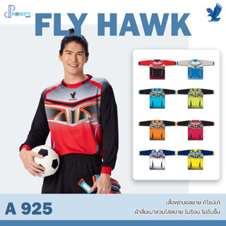 เสื้อฟุตบอลคอกลมแขนยาว เสื้อฟุตบอลฟลายฮ็อค FLY HAWK รุ่น A925 ของแท้ 100%