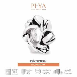 PHYA GP Tulip Charm ชาร์มเงินแท้ดอกทิวลิป