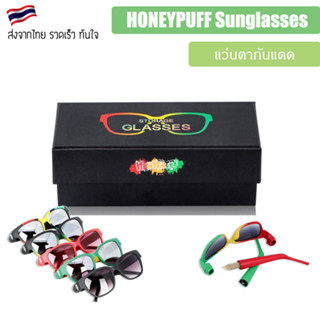 HONEYPUFF Sunglasses Shaped Secret Storage Jar Spice glasses แว่นตากันแดด แว่นกันแดดใส่จ้อยได้