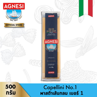 แอคเนซี คาเปลลินี เบอร์ 1 (พาสต้าเส้นกลม เบอร์ 1) 500 กรัม │ Agnesi Capellini No.1 500 g