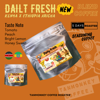 Tanmonkey Coffee Daily Fresh เมล็ดกาแฟคั่ว Blend Coffee Kenya x Ethiopia Aricha