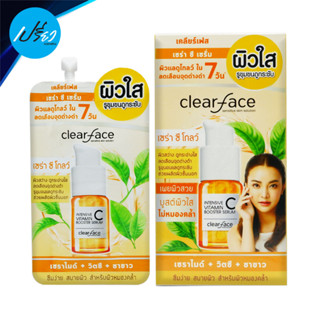 เคลียร์เฟส เซรั่ม Clear Face Serum (มีให้เลือก 4 สูตร ทั้งแบบกล่องและแบบซอง)