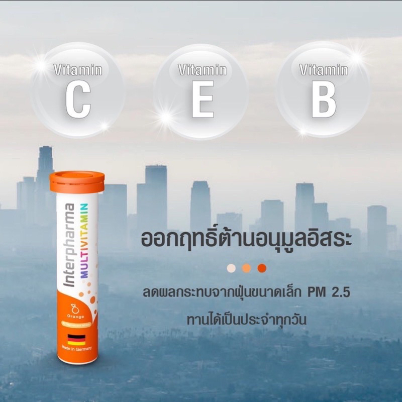 Interpharma Multivitamin ผลิตภัณฑ์วิตามินรวมเม็ดฟู่20เม็ด - MP.pharma ...
