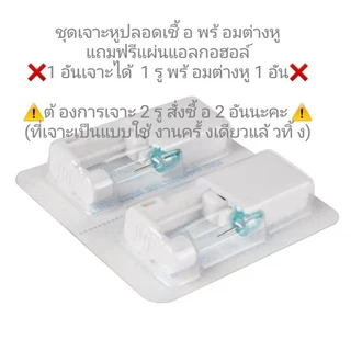 ที่เจาะหูพร้อมต่างหูในตัว ต่างหูเจาะแฟชั่นแบบใช้ครั้งเดียว