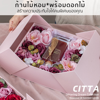 ก้านไม้หอมพร้อมดอกไม้ ก้านไม้หอมอโรม่า ของขวัญงานเกษียณ ของชำร่วยงานแต่ง ของขวัญให้แฟน Gift Set Box