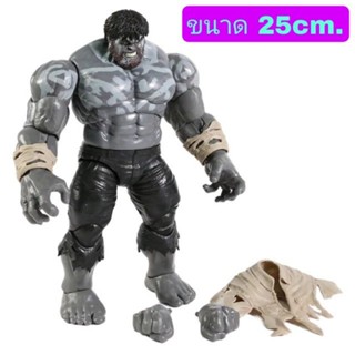 โมเดล Hero Hulk ฮัค สีเทา ขนาด25cm.