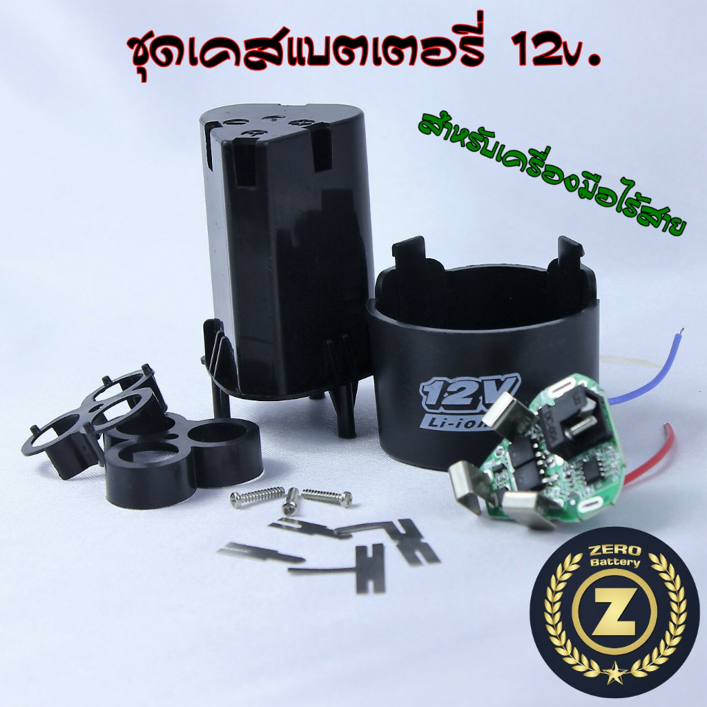 เคสแบตเตอรี่ 12v.  แบตเครื่องมือช่าง เครื่องมือไร้สาย Li-Ion Battery ราคา ถูกที่สุด ดีลบีเคเค รูปภาพหลัก