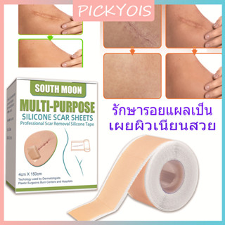 【🚚พร้อมส่ง】South Moon รักษารอยแผลเป็น แผ่นแปะแผลเป็น 4cm*150cm กําจัดรอยแผลเป็นจากแผลเ