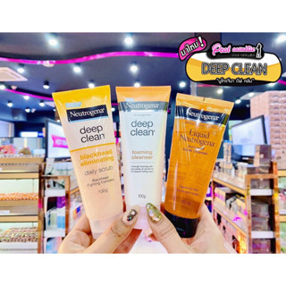 📣เพียวคอส📣 Neutrogena Deep Cleanโฟมล้างหน้า นูโทรจีน่า ดีพคลีน100g.(เลือกสูตร)