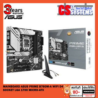 MAINBOARD (เมนบอร์ด) ASUS PRIME B760M-A WIFI D4 (DDR4) (SOCKET LGA 1700) (MICRO-ATX)