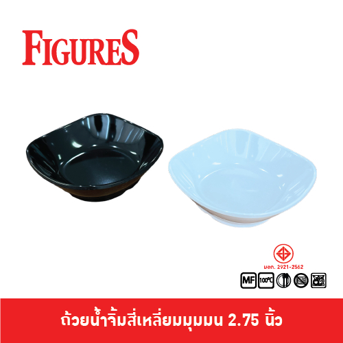 Figure ถ้วยน้ำจิ้มสี่เหลี่ยมมุมมน ทรงดอกไม้ D994-2.75