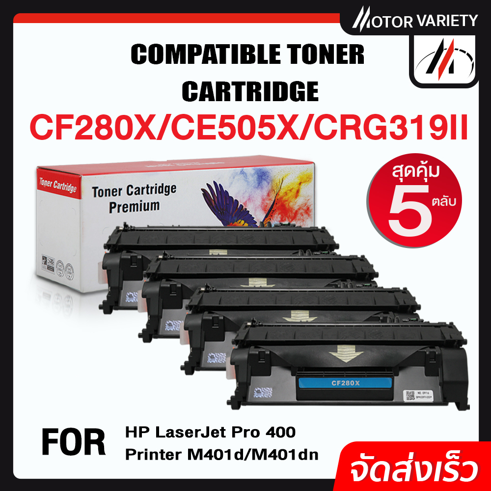 MOTOR Toner CF280X (5ตลับ) CF280/280X/280 สำหรับ HP LaserJet Pro 400 Printer M401dn/M425dn/M425dw