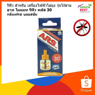 รีฟิว สำหรับ เครื่องไฟฟ้าไล่ยุง รุ่นไร้สาย อาท โมแมท รีฟิว พลัส 30  กลิ่นเฟรช บลอสซั่ม