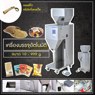 idiscount เครื่องบรรจุอัตโนมัติ แนวตั้ง เครื่อง บรรจุ ชา อาหารสัตว์ ปุ๋ย ผง กาแฟ สมุนไพร กระท่อม ฟรี คลิปหนีบเนคไท